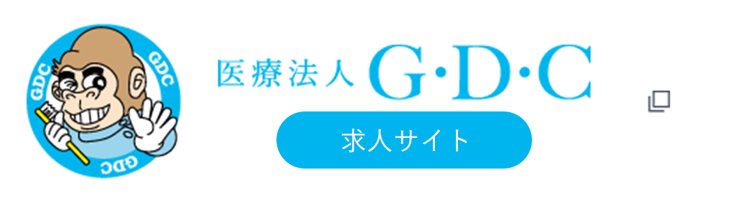 求人サイト